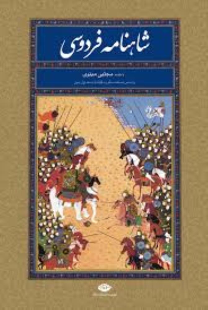 خرید کتاب حافظ