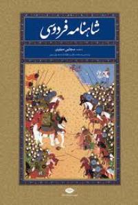 خرید کتاب حافظ