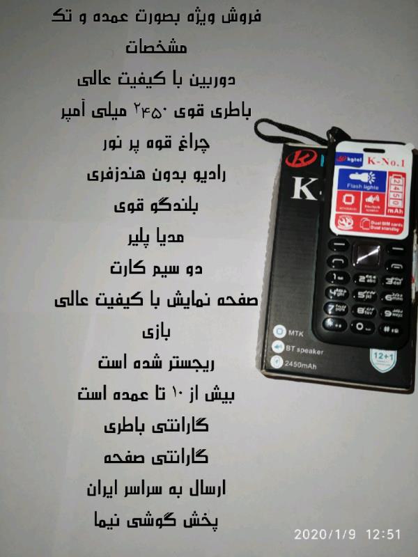 گوشی ساده kgtel k.no.1