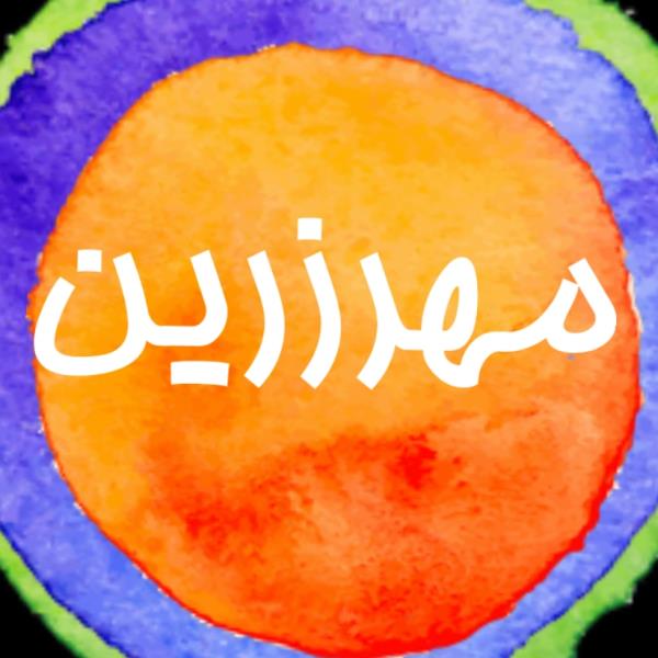 لوگوی زعفران مهر زرین‌