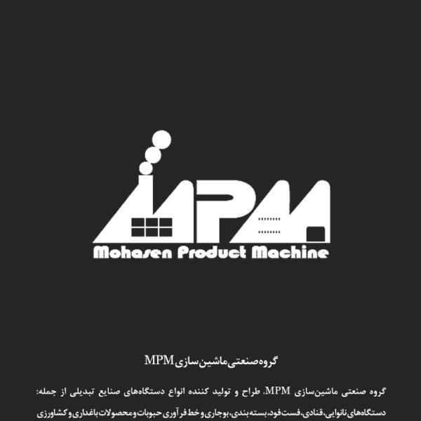 لوگوی گروه صنعتی ماشین سازی MPM