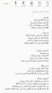 شعر برای خوانندگی پاپ