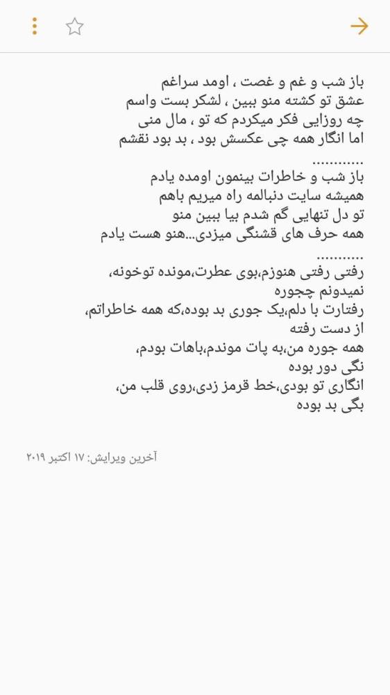 شعر پاپ