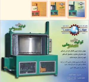 دستگاه سیلندر شور قطعه موتور شور