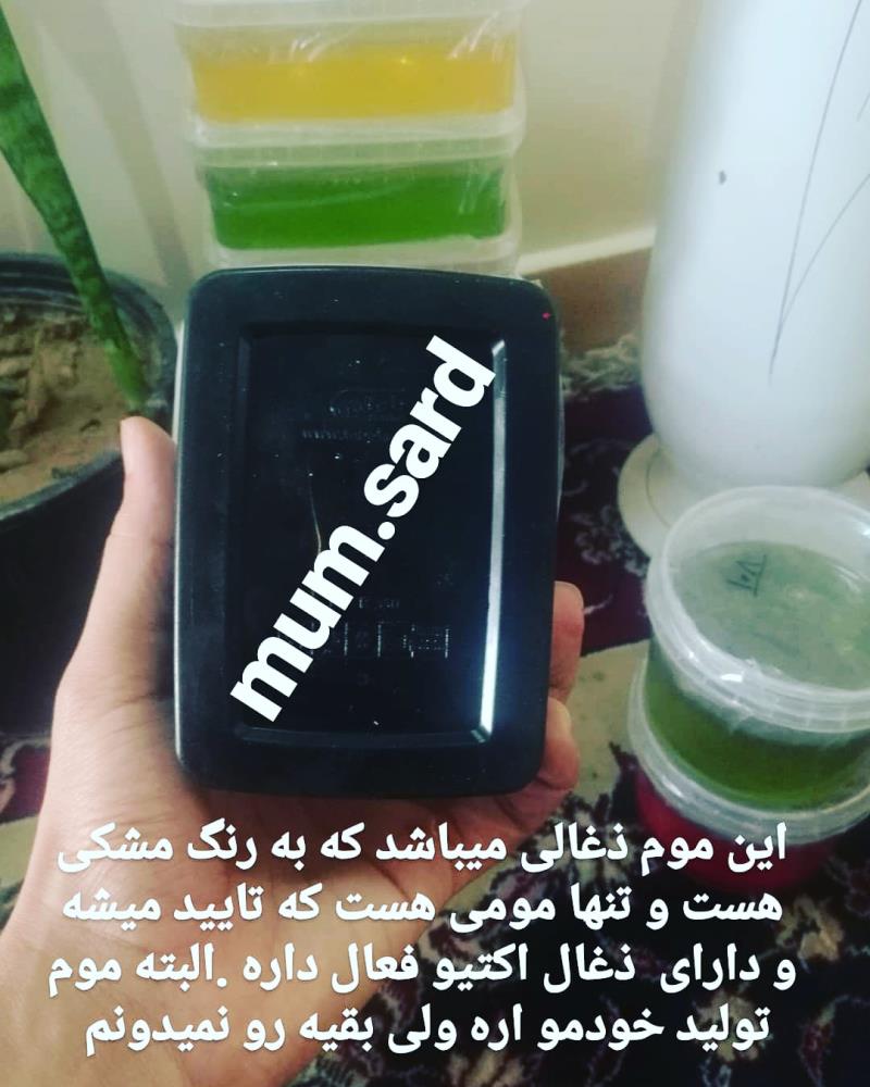 موم عربی500گرمی ذغالی