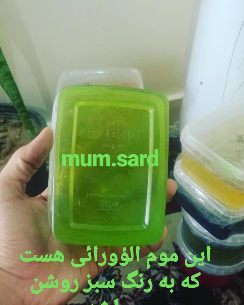 موم عربی۵۰۰گرمی آلوورایی