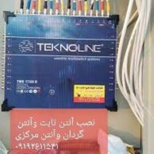 نصب آنتن ثابت گردان مرکزی درتهران