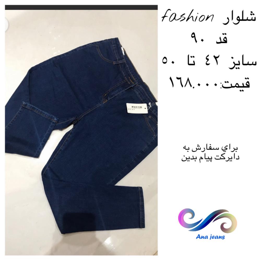 شلوار برند fashion