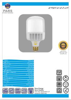 لامپ ال ای دی 40 وات استوانه ای آفتابی پارس افق اروند