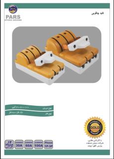 کلید چاقویی 100 آمپر