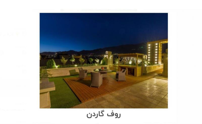 روف گاردن roofgarden