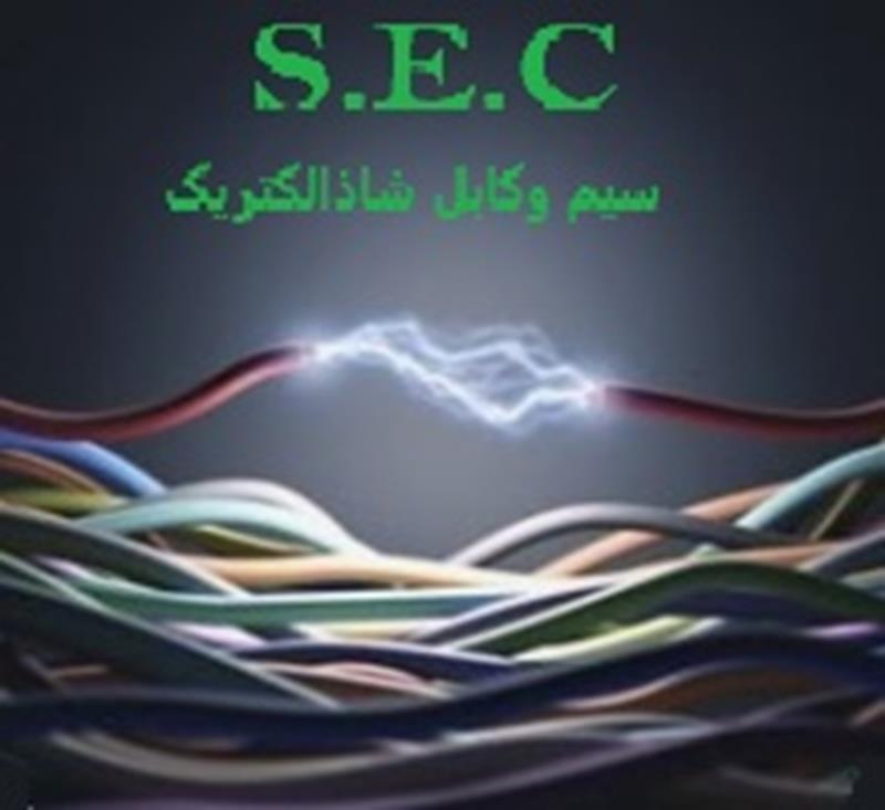 سیم وکابل شاذ الکتریک مرکز فروش سیم وکابل یزد