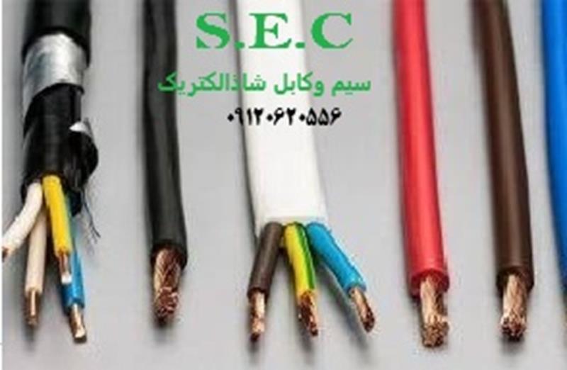 سيم و کابل با پايين ترين قيمت