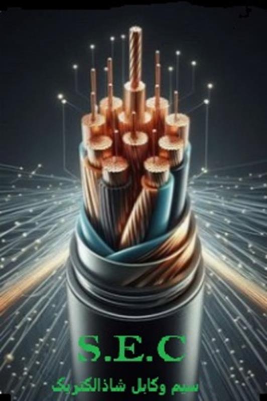 بهترین و ارزان ترین قیمت سیم وکابل