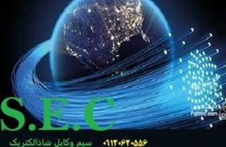 سیم و کابل نسوز