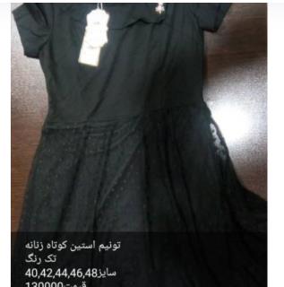 تیشرت سارافون زنانه