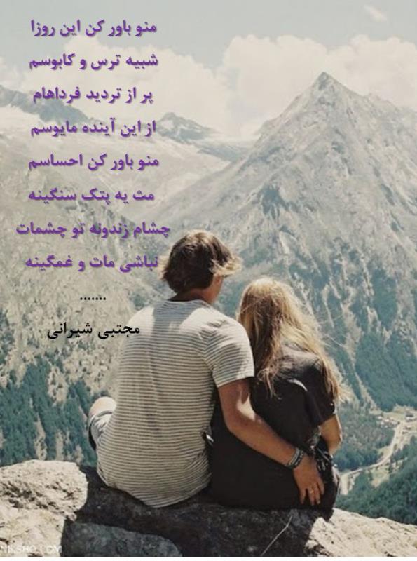 بخشی از ترانه ی چشمات