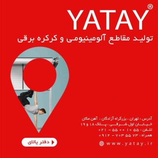فروش و نصب و راه اندازی انواع کرکره برقی