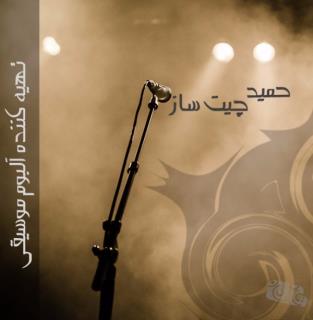 اسپانسر موسیقی 100% + تست صدا