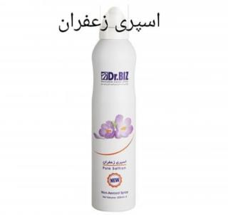 اسپری زعفران