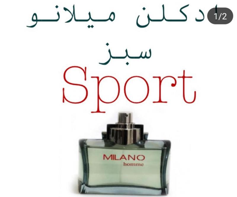 ادکلن میلانو_ اسپرت Sport