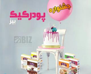 پودر کیک در ۱۲ طعم