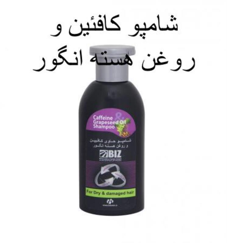 شامپو کافئین و روغن هسته انگور