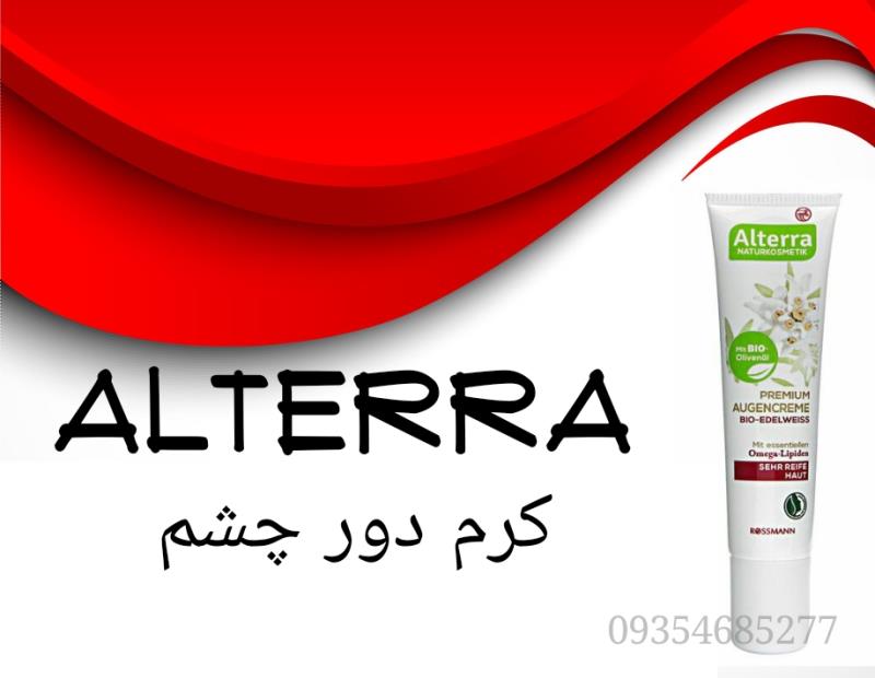 کرم دور چشم Alterra - میل ۱۵