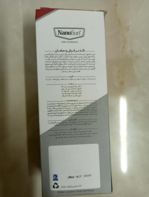 لکه بر فرش و مبلمان
