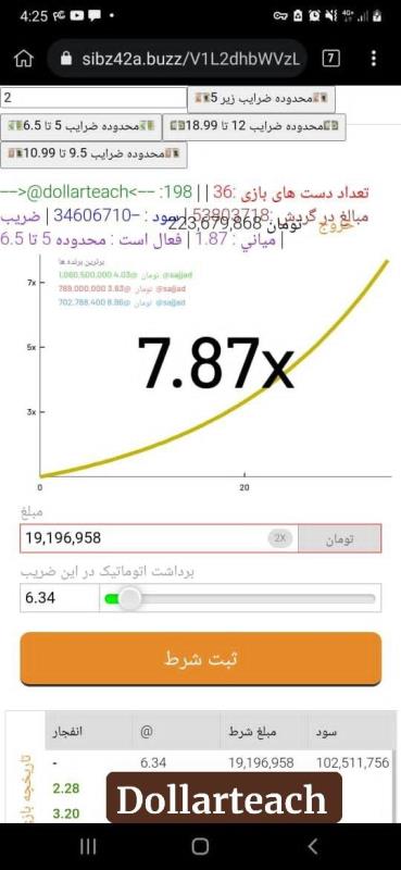 ورژن جدید ربات شگفت انگیز (ربات بازی انفجار)