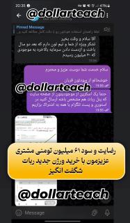 ورژن جدید ربات شگفت انگیز(ربات بازی انفجار)