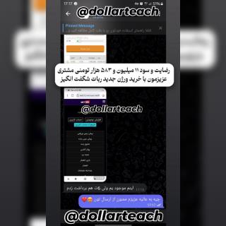 ربات انفجار