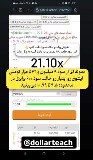ربات بازی انفجار (ورژن جدید ربات شگفت انگیز)
