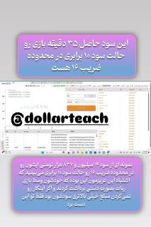 ربات بازی انفجار (ربات شگفت انگیز)