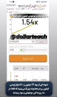 ربات بازی انفجار (آپدیت جدید ربات شگفت انگیز)