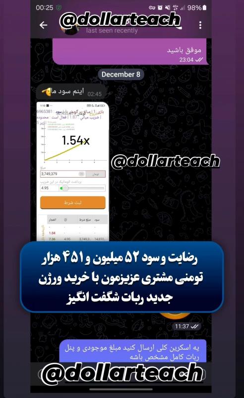 ربات بازی انفجار (آپدیت جدید ربات شگفت انگیز)