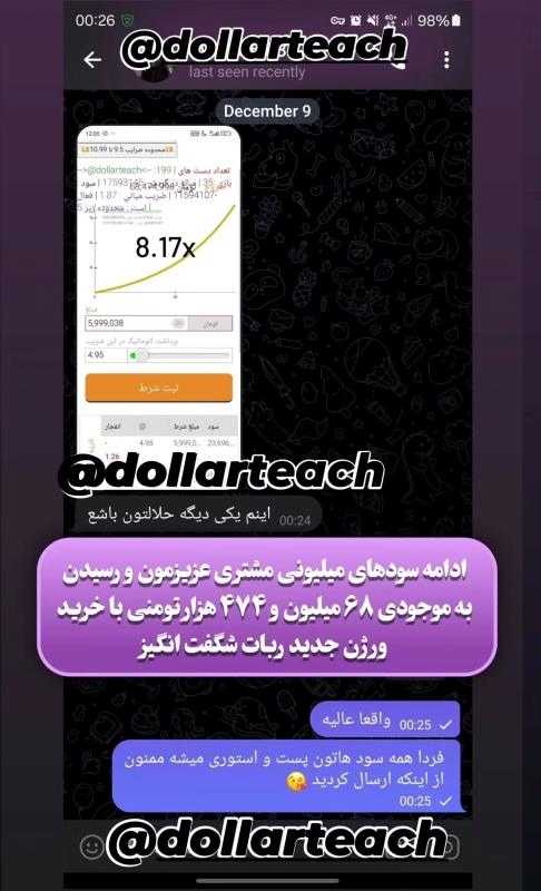 ربات بازی انفجار (آپدیت جدید ربات شگفت انگیز)