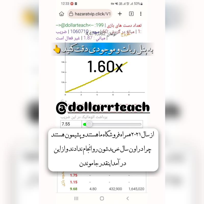 آپدیت جدید ربات شگفت انگیز (ربات انفجار)