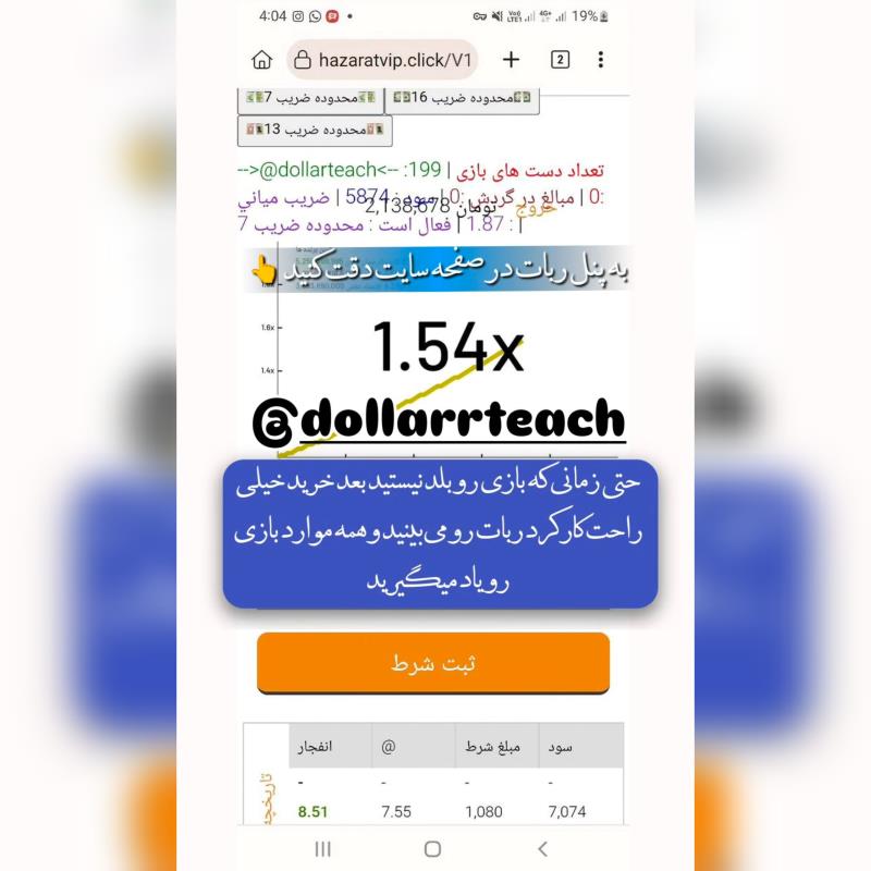 آپدیت جدید ربات شگفت انگیز (ربات انفجار)