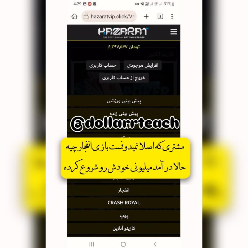 آپدیت جدید ربات شگفت انگیز (ربات انفجار)