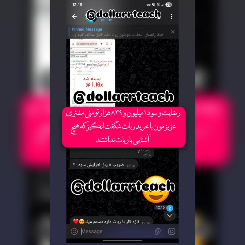 آپدیت جدید ربات شگفت انگیز (ربات انفجار)