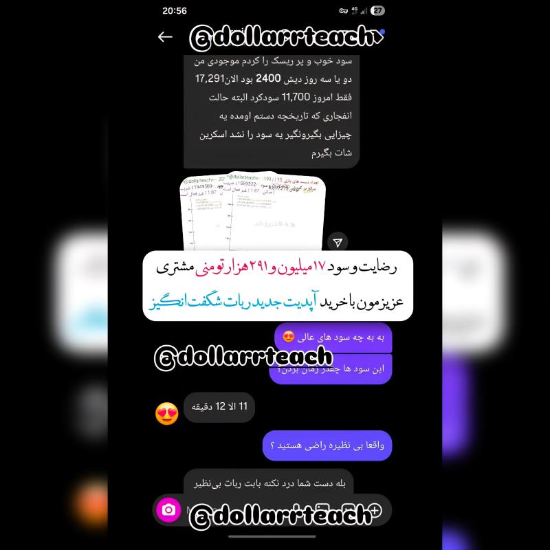 ربات بازی انفجار