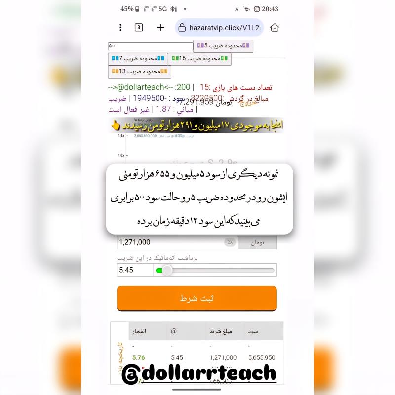 ربات بازی انفجار