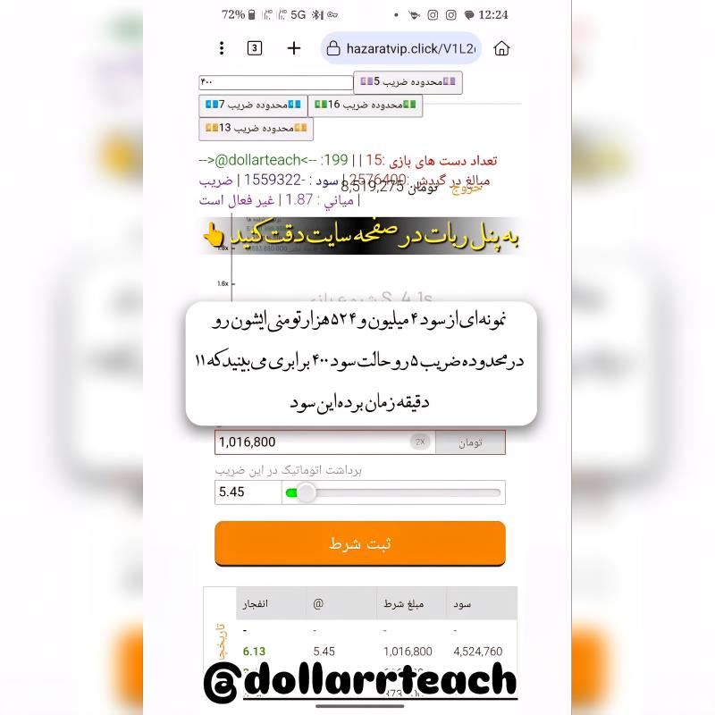 ربات بازی انفجار