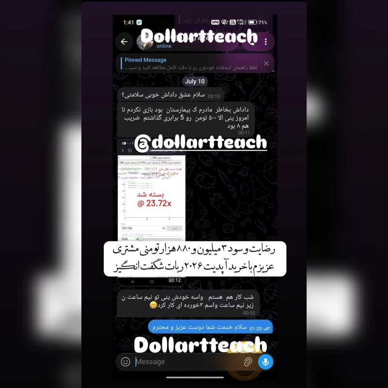 ربات شگفت انگیز (ربات بازی انفجار)