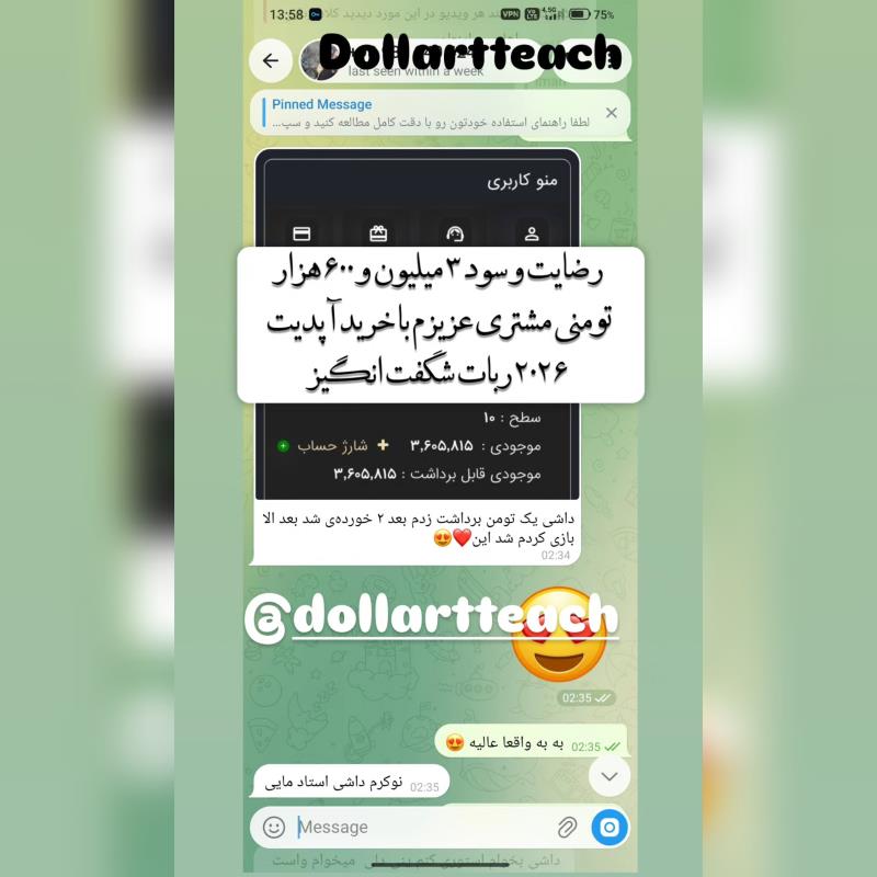 ربات شگفت انگیز (ربات بازی انفجار)