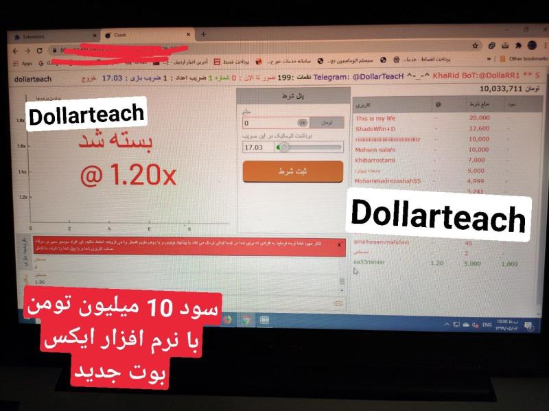 نرم افزار ایکس بوت جدید