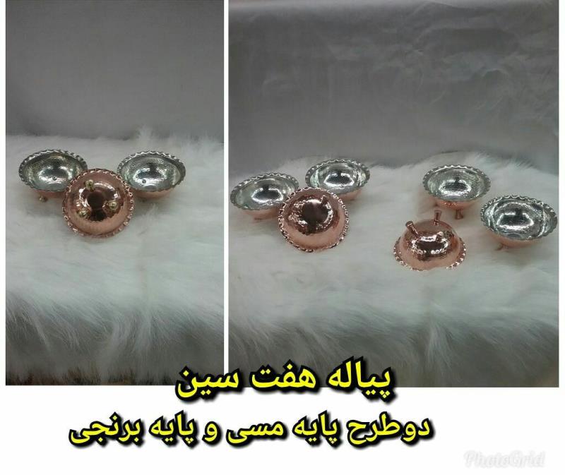 سرویس مسی زنجان هفت سین عید شماره1