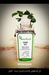 ژل ضد عفونی کننده