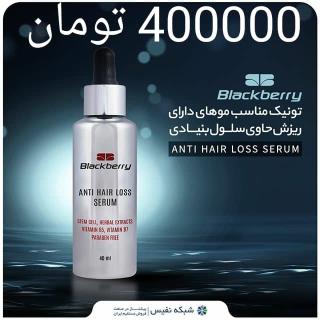 تونیک مناسب موهای در حال ریزش